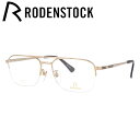 【国内正規品】ローデンストック メガネフレーム エクスクルーシブ RODENSTOCK EXCLUSIV R0281-A 54/56サイズ スクエア(ダブルブリ...