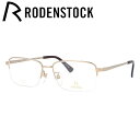 【国内正規品】ローデンストック メガネフレーム エクスクルーシブ RODENSTOCK EXCLUSIV R0283-A 53/55サイズ スクエア ユニセックス メンズ レディース 日本製 記念日