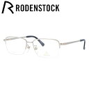 【国内正規品】ローデンストック メガネフレーム エクスクルーシブ RODENSTOCK EXCLUSIV R0283-B 53/55サイズ スクエア ユニセック...