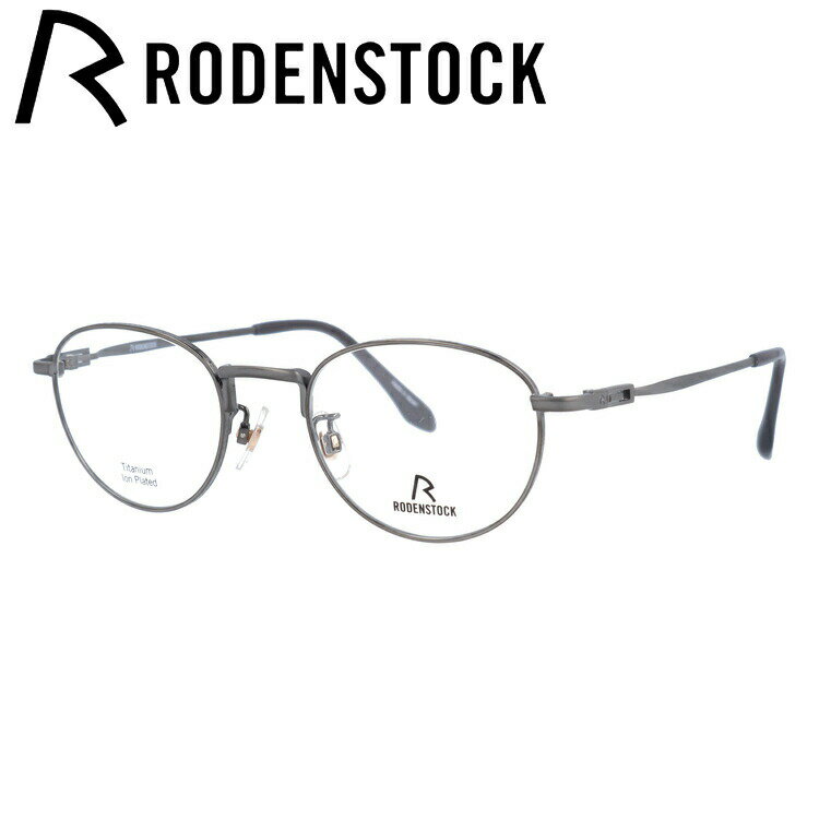 【国内正規品】ローデンストック メガネフレーム RODENSTOCK R2018-C 48/50サイズ ボストン ユニセックス メンズ レディース 日本製 記念日