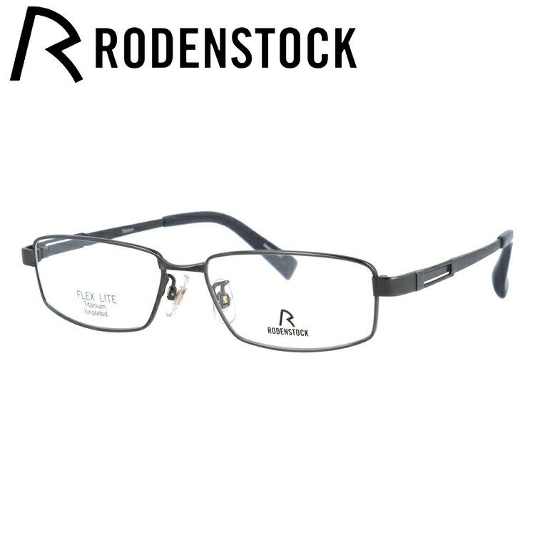 【国内正規品】ローデンストック メガネフレーム フレックスライト RODENSTOCK FLEX LITE R2240-C 54/56サイズ スクエア ユニセックス メンズ レディース 日本製 記念日