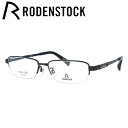 【国内正規品】ローデンストック メガネフレーム フレックスライト RODENSTOCK FLEX LITE R2241-D 54/56サイズ スクエア ユニセッ...