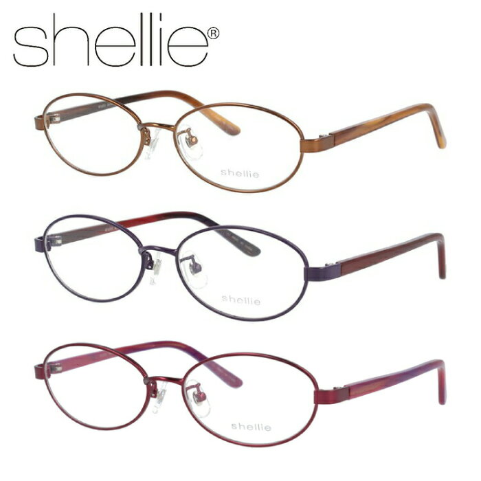 シェリー メガネフレーム 【オーバル型】 おしゃれ老眼鏡 リーディンググラス shellie SH6339 全3カラー 52サイズ レディース プレゼント 記念日 敬老の日 クリスマス