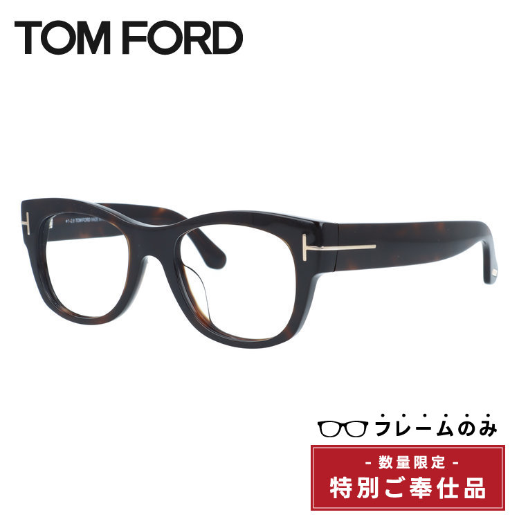 【訳あり・フレームのみ】トムフォード サングラス キャリー アジアンフィット TOM FORD Cary FT0058F 52F 52サイズ ウェリントン型 ユニセックス メンズ レディース