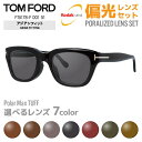 【偏光レンズセット】トムフォード偏光 サングラス 【ウェリントン型】 TOM FORD トム・フォード アジアンフィット FT5178F 001 51 (TF5...