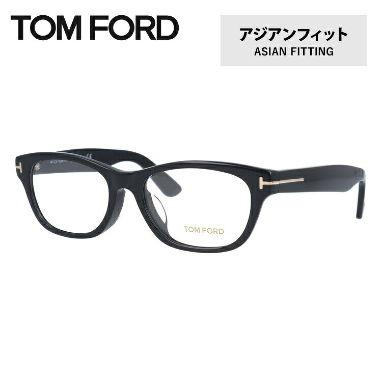 【訳あり】トムフォード メガネフレーム 【スクエア型】 おしゃれ老眼鏡 PC眼鏡 スマホめがね 伊達メガネ リーディンググラス 眼精疲労 TOM FORD 伊達 眼鏡 アジアンフィット FT5425F 001 53 （TF5425F 001 53） ユニセックス メンズ レディース ファッションメガネ