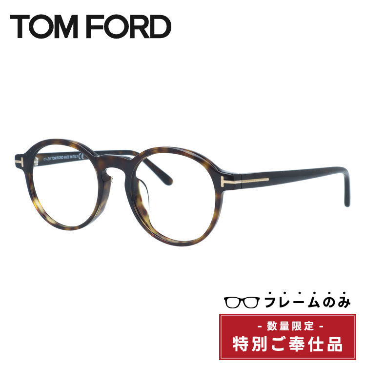【希少・廃盤】TOM FORD トムフォード TF4299 べっ甲 052 TOM FORD トムフォード メガネ TF6114-D-B 052 50サイズ (在庫あり