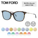 【選べるレンズ15色】トムフォード ライトカラー サングラス TOM FORD FT5510F 052 54 （TF5510F 052 54） アジアンフィット ウェリントン型 メンズ レディース アウトドア 運転 ドライブ レジャー UVカット 伊達 メガネ 眼鏡 記念日