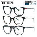 【国内正規品】トゥミ メガネフレーム 伊達メガネ TUMI VTU056J 全3カラー 49サイズ ウェリントン ユニセックス メンズ レディース|おしゃれ老眼...