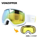 【訳あり】ミラーレンズ スノーゴーグル スキー スノーボード スノボ 球面ダブルレンズ フレームあり キッズ ジュニア 子供 ウィンタースポーツ 曇り防止 曇り止め 誕生日 プレゼント VONZIPPER ボンジッパー SKYLAB GMSNLSKY WGO 男の子 女の子