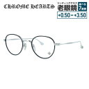 クロムハーツ メガネフレーム 伊達メガネ CHROME HEARTS BONE PRONE IV BK/SS 49サイズ CHプラス ボストン型 ユニセックス ...