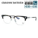 クロムハーツ メガネフレーム 伊達メガネ CHROME HEARTS BONENNOISSEUR II DT/SS 53サイズ CHクロス ブロー型 ウェリント...