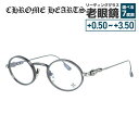 クロムハーツ メガネフレーム 伊達メガネ CHROME HEARTS HONEY DIPPED PWR 48サイズ CHクロス オーバル型 ユニセックス メンズ...