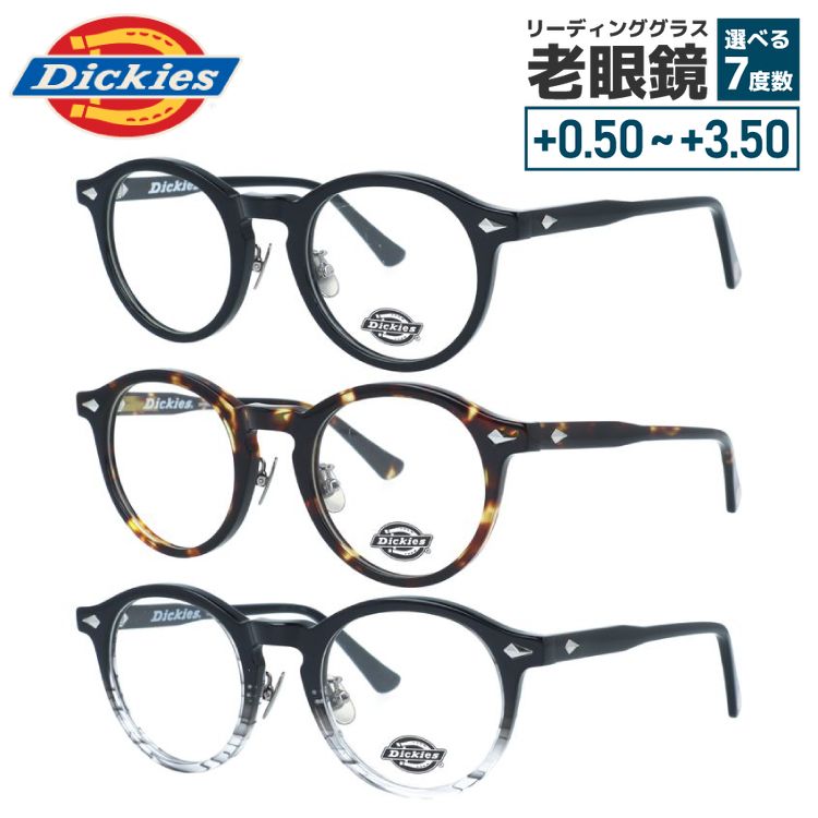 ディッキーズ メガネフレーム 伊達メガネ 調整可能ノーズパッド(クリングス) チタンパッド Dickies DKF 5003 48サイズ ボストン型 ユニセックス メンズ レディース