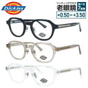 ディッキーズ メガネフレーム 伊達メガネ 調整可能ノーズパッド(クリングス) チタンパッド Dickies DKF 5004 49サイズ クラウンパント型 ユニセックス メンズ レディース