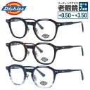 ディッキーズ メガネフレーム 伊達メガネ 調整可能ノーズパッド(クリングス) チタンパッド Dickies DKF 5006 47サイズ ウェリントン型 ユニセックス メンズ レディース