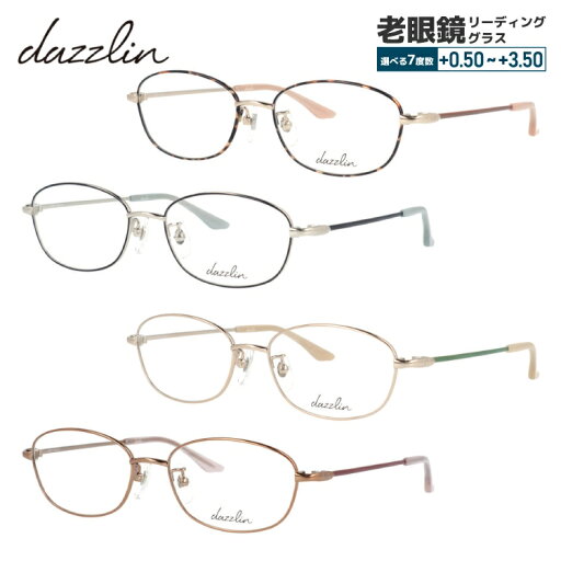 【お買い物マラソン対象】ダズリン メガネフレーム 伊達メガネ アジアンフィット dazzlin DZF 1542 51サイズ スクエア型 ユニセックス メンズ レディース 【お買い物マラソン対象】ダズリン メガネフレーム 伊達メガネ アジアンフィット dazzlin DZF 1542 51サイズ スクエア型 ユニセックス メンズ レディース