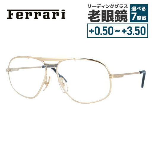 フェラーリ メガネフレーム おしゃれ老眼鏡 リーディンググラス フレーム Ferrari F14/I 557 58 メンズ ファッションメガネ プレゼント 記念日 フェラーリ メガネフレーム おしゃれ老眼鏡 リーディンググラス フレーム Ferrari F14/I 557 58 メンズ ファッションメガネ プレゼント 記念日