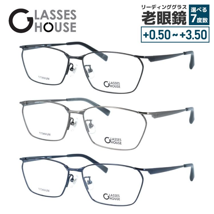 【国内正規品】グラスハウス メガネフレーム 伊達メガネ アジアンフィット（フルフィット） 調整可能ノーズパッド（クリングス） GLASSES HOUSE GH 5707 59サイズ 全3カラー スクエア型 形状記憶 チタンフレーム 軽量眼鏡 メンズ レディース