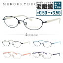 【お買い物マラソン対象】マーキュリーデュオ メガネフレーム 【オーバル型】 おしゃれ老眼鏡 リーディンググラス MERCURYDUO MDF6009 全4カラー レディース ファッションメガネ プレゼント 記念日(4)