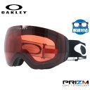 オークリー ゴーグル フライトデッキ XM(M) プリズム レギュラーフィット OAKLEY FLIGHT DECK XM(M) OO7064-44 ユニセック...