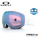 【訳あり】【眼鏡対応】オークリー ゴーグル フライトデッキ XM(M) OAKLEY FLIGHT DECK XM(M) OO7064-60 レギュラーフィット プリズム メンズ レディース 男女兼用 スキー スノボ リムレス プレゼント 記念日(4)