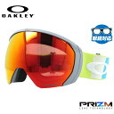 オークリー ゴーグル フライトパス XL(L) プリズム スタンダードフィット OAKLEY FLIGHT PATH XL(L) OO7110-42 球面ダブルレンズ 眼鏡対応 メンズ レディース 曇り止め スポーツ スノーボード スキー 紫外線 UVカット ブランド 記念日