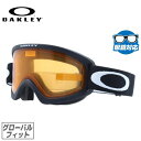 キッズ・ジュニア用 オークリー ゴーグル Oフレーム 2.0 プロ S グローバルフィット(ユニバーサルフィット) OAKLEY O-FRAME 2.0 PRO S OO7126-01 ユニセックス メンズ レディース スキー スノボ 眼鏡対応