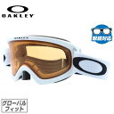 キッズ ジュニア用 オークリー ゴーグル Oフレーム 2.0 プロ S グローバルフィット（ユニバーサルフィット） OAKLEY O-FRAME 2.0 PRO S OO7126-03 ユニセックス メンズ レディース スキー スノボ 眼鏡対応