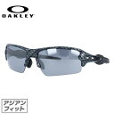 【訳あり】オークリー OAKLEY サングラス FLAK 2.0 フラック2.0 OO9271-06 カーボンファイバー アジアンフィット FLAK2.0 メン...