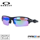 オークリー OAKLEY サングラス FLAK 2.0 フラック2.0 OO9271-09 プリズムゴルフ ポリッシュドブラック アジアンフィット PRIZM GOLF プリズムレンズ メンズ レディース スポーツ 【ゴルフ】 ギフト【海外正規品】【PRIZM GOLF】