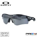 オークリー サングラス OAKLEY レーダーロック パス プリズム ミラーレンズ アジアンフィット RADARLOCK PATH OO9206-4138 138サイズ スポーツ スポーツ メンズ レディース ミラーレンズ【マラソン向けSG】【海外正規品】【PRIZM BLACK IRIDIUM】