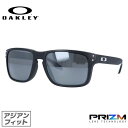 【訳あり】オークリー サングラス ホルブルック プリズム アジアンフィット OAKLEY HOLBROOK OO9244-2756 56サイズ スクエア ユニセ...