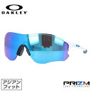 【訳あり】オークリー サングラス OAKLEY EVゼロ パス アジアンフィット EVZERO PATH OO9313-1538 138サイズ プリズム スポー...