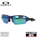 オークリー サングラス OAKLEY フラック 2.0 偏光サングラス OAKLEY プリズム ミラーレンズ アジアンフィット FLAK 2.0 OO9271-2561 61サイズ スポーツ ユニセックス メンズ レディース ミラーレンズ 【国内正規品】【PRIZM JADE POLARIZED】