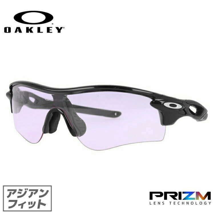 楽天市場】oakley radarlock path prizm low lightの通販 楽天市場】oakley radarlock path prizm low lightの通販