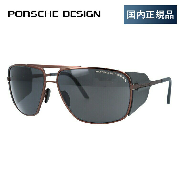 Rakuten - 【お買い物マラソン対象】【国内正規品】ポルシェデザイン サングラス 【ウェリントン型】 PORSCHE DESIGN P8593-C 64サイズ ユニセックス メンズ レディース アウトドア ドライブ 人気 ハイブランド セレブ UVカット 紫外線 プレゼント