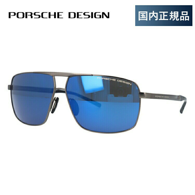 Porsche Design - ポルシェデザイン サングラス 【ウェリントン型】 ミラーレンズ PORSCHE DESIGN P8658-B 64サイズ ユニセックス メンズ レディース アウトドア ドライブ 人気 ハイブランド セレブ UVカット 紫外線 プレゼント