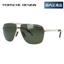 【国内正規品】ポルシェデザイン 偏光サングラス PORSCHE DESIGN P8665-B 63サイズ ウェリントン型 釣り ドライブ メンズ レディース モデル UVカット ラッピング無料(4)