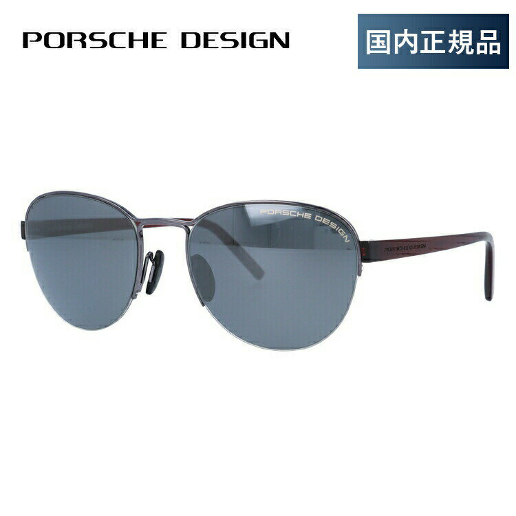 【国内正規品】ポルシェデザイン サングラス 【ボストン型】 ミラーレンズ PORSCHE DESIGN P8677-D 54サイズ ユニセックス メンズ レディース アウトドア ドライブ UVカット 紫外線 人気 ハイブランド セレブ プレゼント