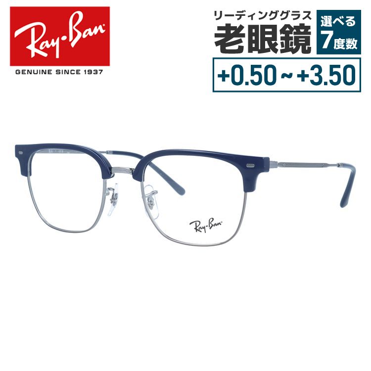 レイバン メガネフレーム 伊達メガネ Ray-Ban RX7216 8210 49サイズ NEW CLUBMASTER ニュークラブマスター ブロー型 ユニセックス メンズ レディース 【海外正規品】
