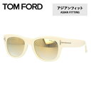 【訳あり】トムフォード サングラス TOM FORD CARY FT0058F 25G 52 (TF0058F 25G 52) アジアンフィット ウェリントン型...