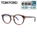 トムフォード メガネフレーム 伊達メガネ アジアンフィット TOM FORD FT5784DB 053 48サイズ ボストン型 TF5784DB / FT5784-D-B 度なしブルーライトカットレンズ付 PC スマートフォン メンズ レディース トム・フォード