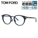 トムフォード メガネフレーム アジアンフィット TOM FORD FT5784DB 001 48 TF5784DB / FT5784-D-B ボストン型 度なし...