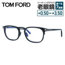 トムフォード メガネフレーム アジアンフィット TOM FORD FT5785DB 005 52 TF5785DB / FT5785-D-B スクエア型 度なし...