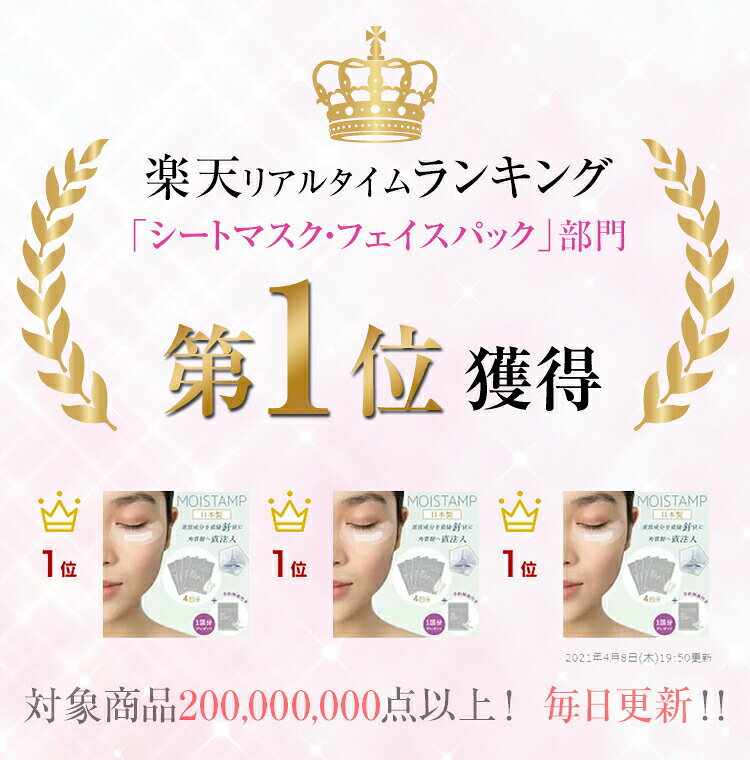 Dream Pocket -ドリームポケット-のマイクロニードル ニードルパッチ 目元美容液 日本製 国産 無添加 ブルーライト対策 紫外線対策 日差し PC スマホ キュアベリー ヒアルロン酸 乾燥小じわ コラーゲン 寝ている間 モイスタンプ MOISTAMP CB-101/1【左右2枚×1セット（1回分）】｜アングル3