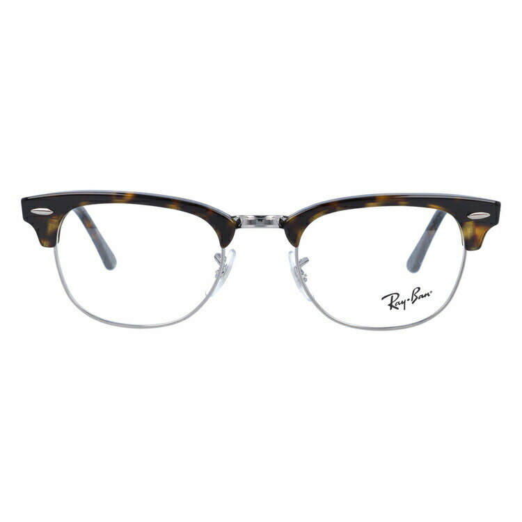 【訳あり】レイバン メガネフレーム 【ブロー タイプ】 おしゃれ老眼鏡 リーディンググラス Ray-Ban 眼鏡 RX5154 2012 49 （RB5154） CLUBMASTER クラブマスター ダークハバナ プレゼント 記念日 【海外正規品】