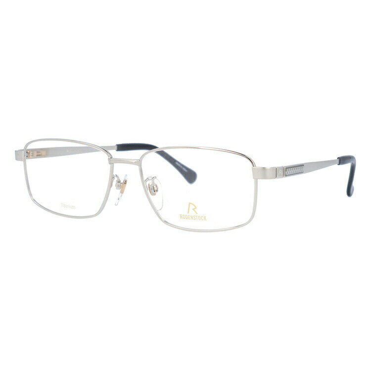 【SALE 20%OFF】【国内正規品】ローデンストック メガネフレーム エクスクルーシブ RODENSTOCK EXCLUSIV R0276-B 56サイズ スクエア ユニセックス メンズ レディース 日本製 記念日