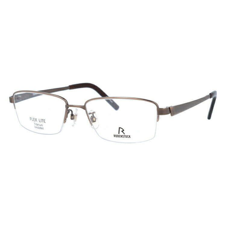 【国内正規品】ローデンストック メガネフレーム フレックスライト RODENSTOCK FLEX LITE R2012-D 55サイズ スクエア ユニセックス メンズ レディース 日本製 記念日