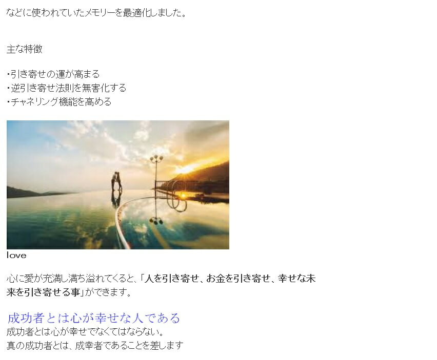 引き寄せのアンテナ（インフィニティー）【開運 開運グッズ アンテナ 金運 恋愛運 チャネリング インテリア】